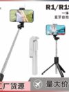 Selfie stick