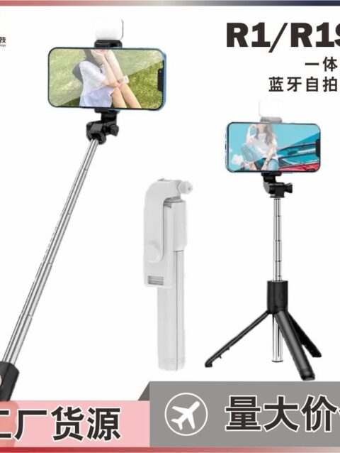Selfie stick