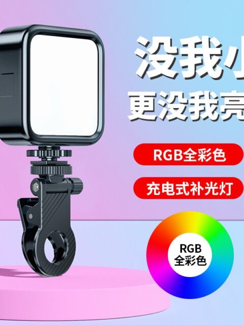 Portable led ligh